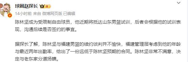 山东男篮完成重要签约！CBA顶级射手驰援，巅峰时期场均轰19分4板