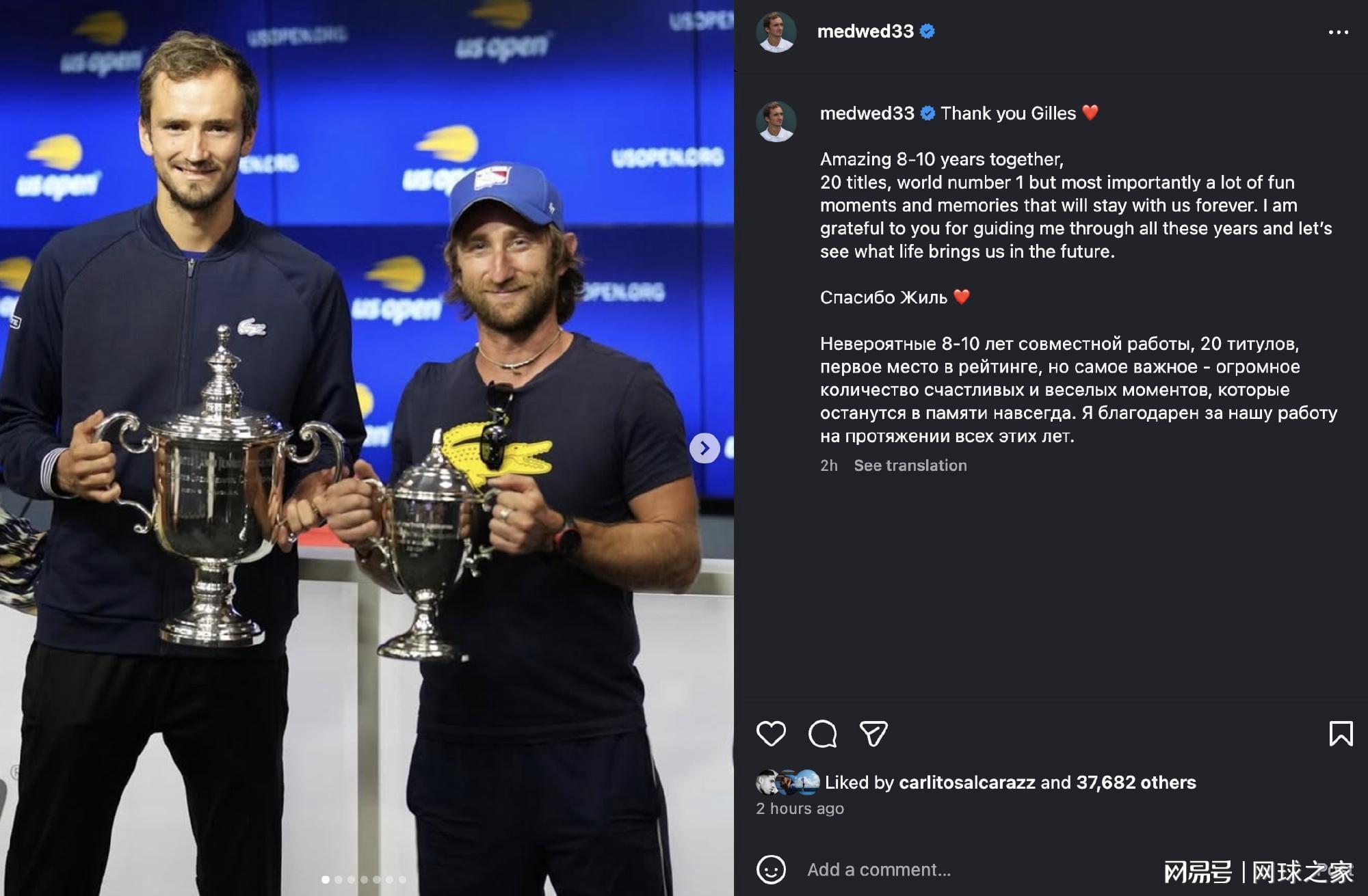 梅德韦杰夫与功勋教练分道扬镳：一个时代的终结与一场豪赌的开始